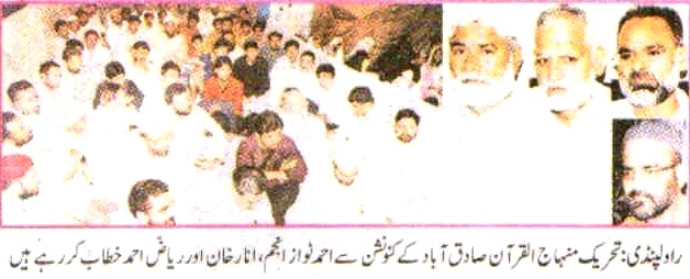 Pakistan Awami Tehreek Print Media CoverageDaily Nawa I Waqt 